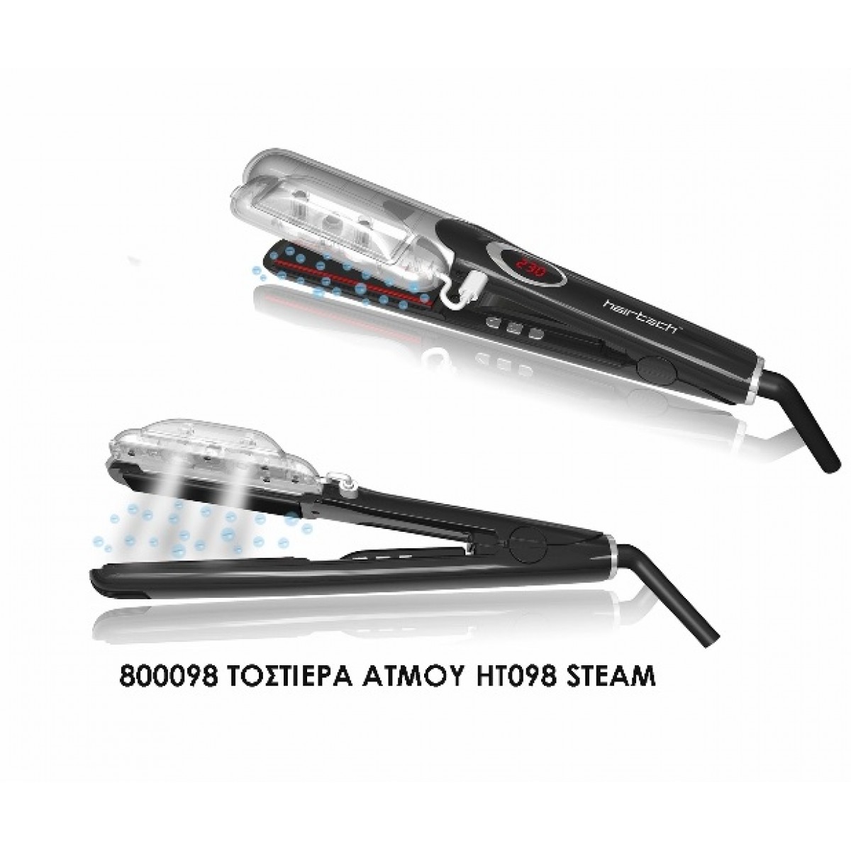 Τοστιέρα Ατμού ΗΤ098