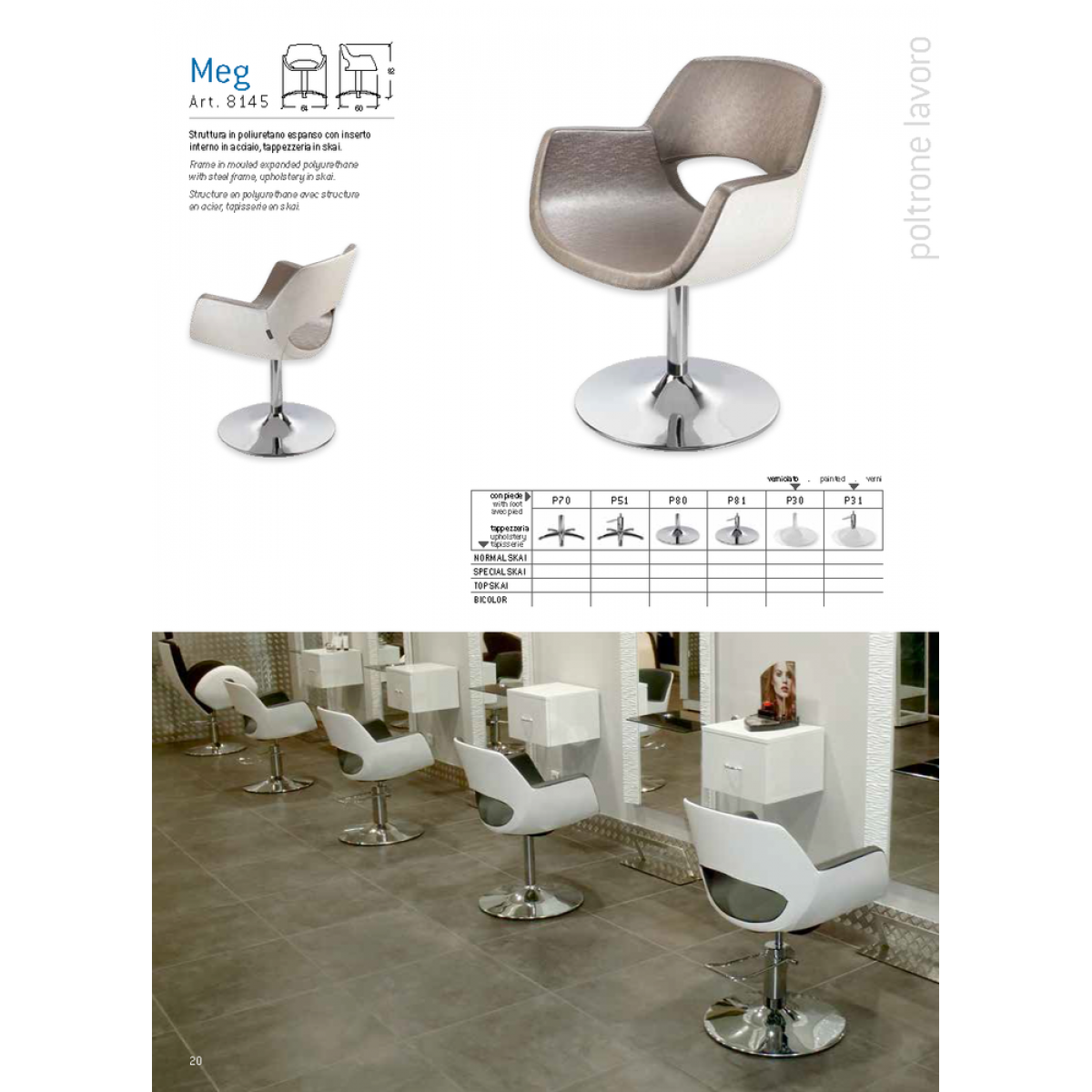 Καρέκλα Κομμωτηρίου Meg Vezzosi