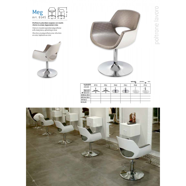 Καρέκλα Κομμωτηρίου Meg Vezzosi